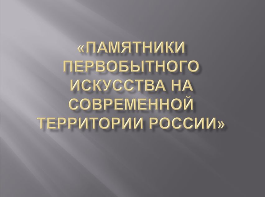 История 5 класс. Мединский. Страница 28 номер 5. 2025 год. 