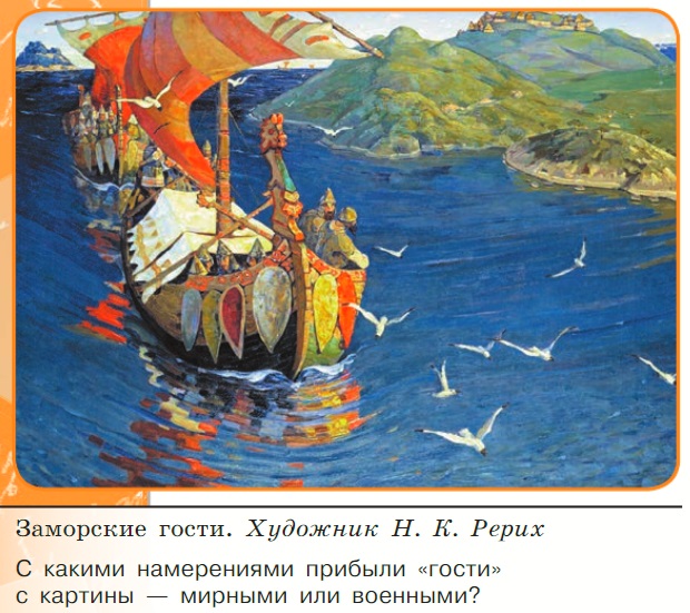 История 6 класс - История России. Арсентьев. Данилов. 1 часть. Страница 38. 2024 год. История 6 класс, история России, Арсентьев, Данилов, 1 часть, страница 38, 2024 год.