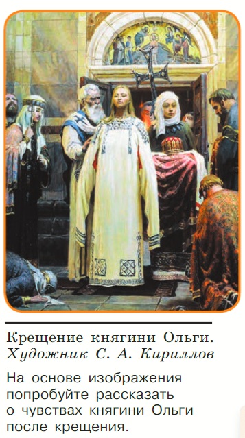 История 6 класс - История России. Арсентьев. Данилов. 1 часть. Страница 45. 2024 год. История 6 класс, история России, Арсентьев, Данилов, 1 часть, страница 45, 2024 год.