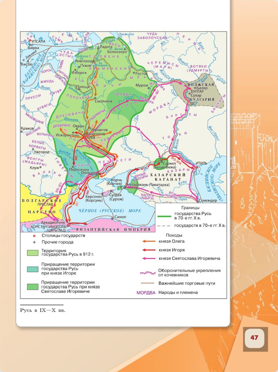 История 6 класс - История России. Арсентьев. Данилов. 1 часть. Страница 47. 2024 год. История 6 класс, история России, Арсентьев, Данилов, 1 часть, страница 47, 2024 год.