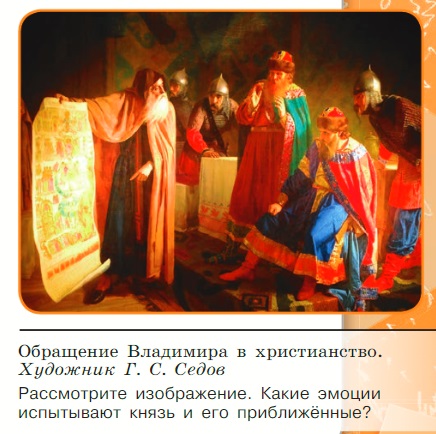 История 6 класс - История России. Арсентьев. Данилов. 1 часть. Страница 51. 2024 год. История 6 класс, история России, Арсентьев, Данилов, 1 часть, страница 51, 2024 год.