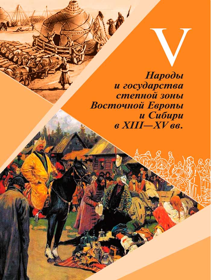 История 6 класс - История России. Арсентьев. Данилов. 2 часть. Страница 59. 2024 год. История 6 класс, история России, Арсентьев, Данилов, 2 часть, страница 59, 2024 год.