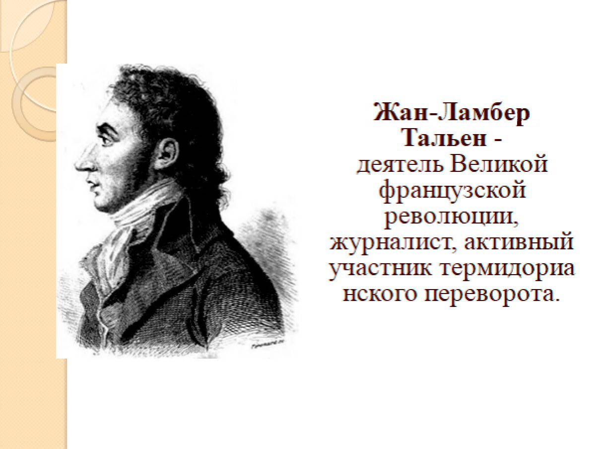 Изображение, История, 8 класс, учебник Мединский, Чубарьян страница 148, 2025 год.