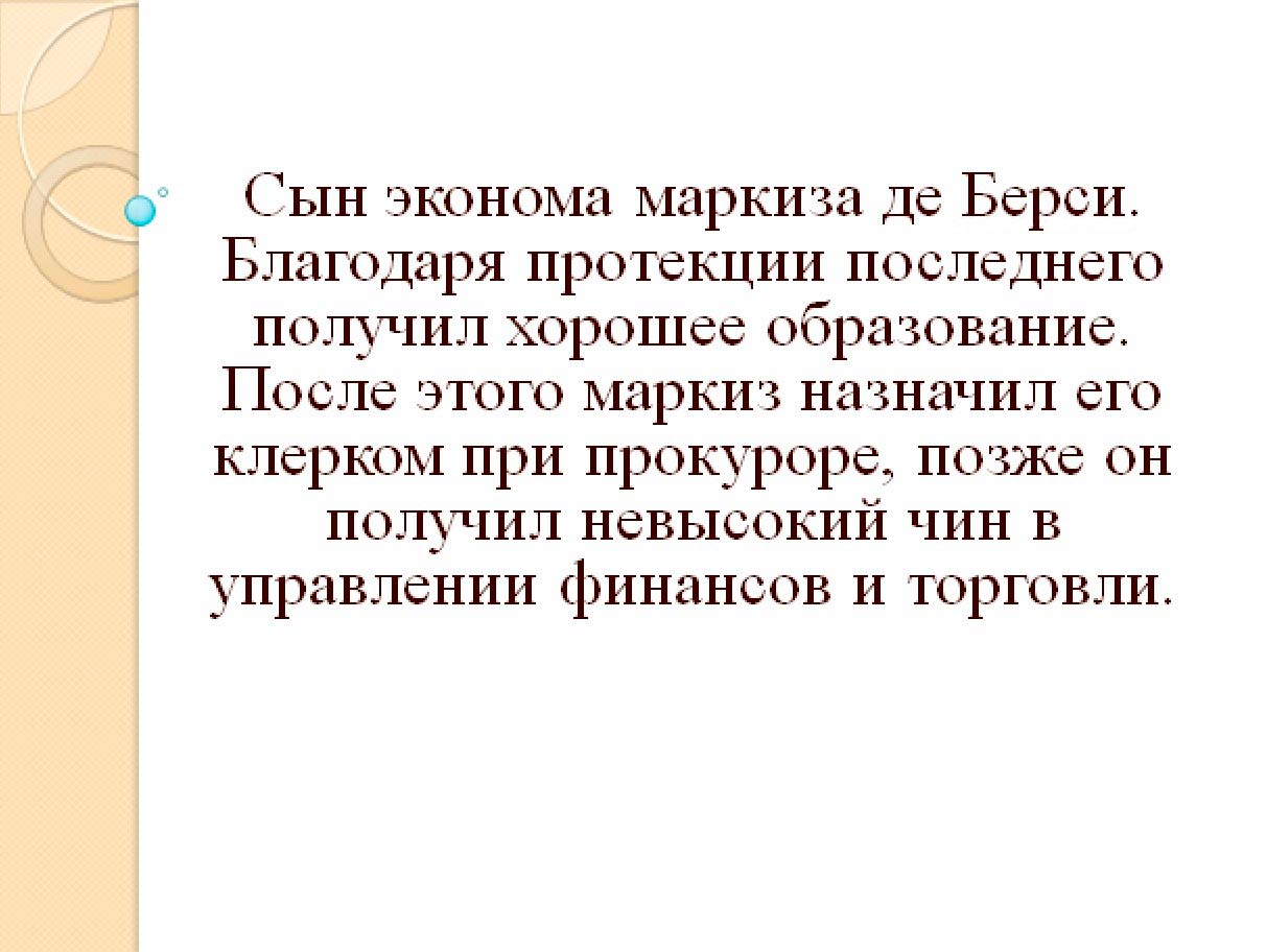 Изображение, История, 8 класс, учебник Мединский, Чубарьян страница 148, 2025 год.