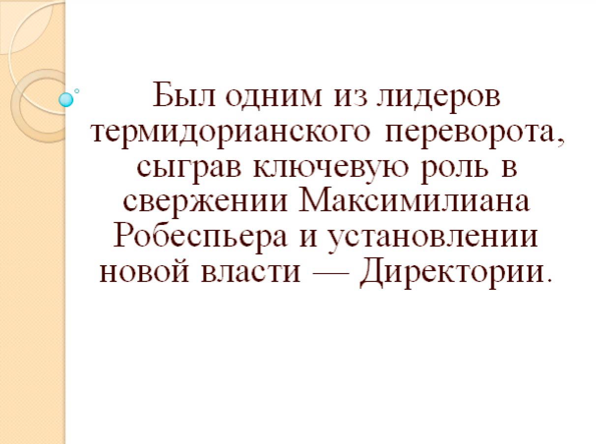 Изображение, История, 8 класс, учебник Мединский, Чубарьян страница 148, 2025 год.