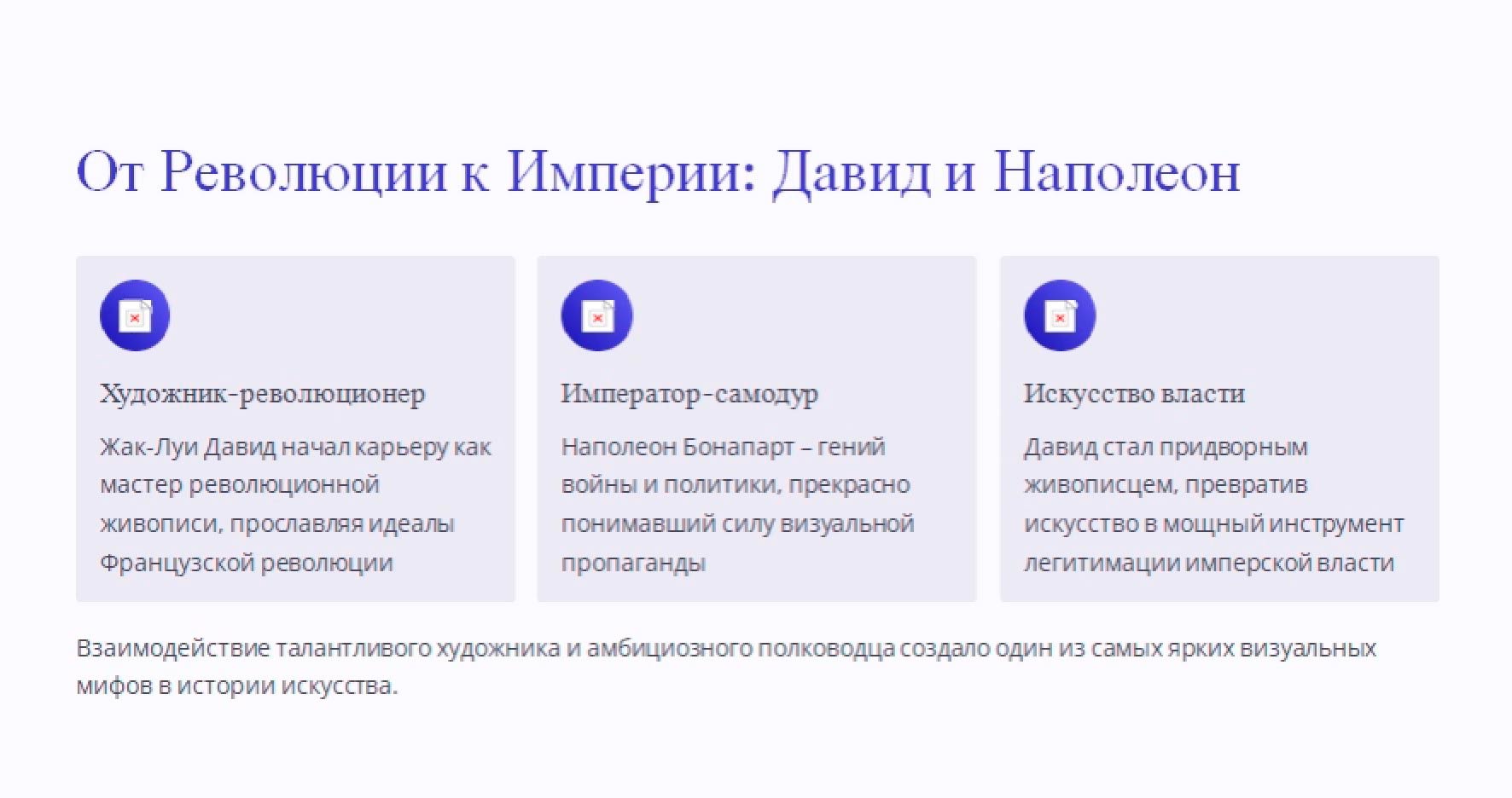 Изображение, История, 8 класс, учебник Мединский, Чубарьян страница 156, 2025 год.