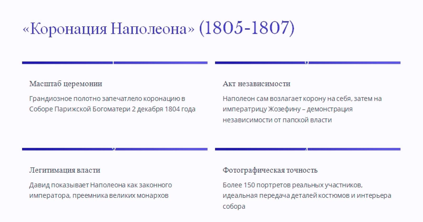 Изображение, История, 8 класс, учебник Мединский, Чубарьян страница 156, 2025 год.