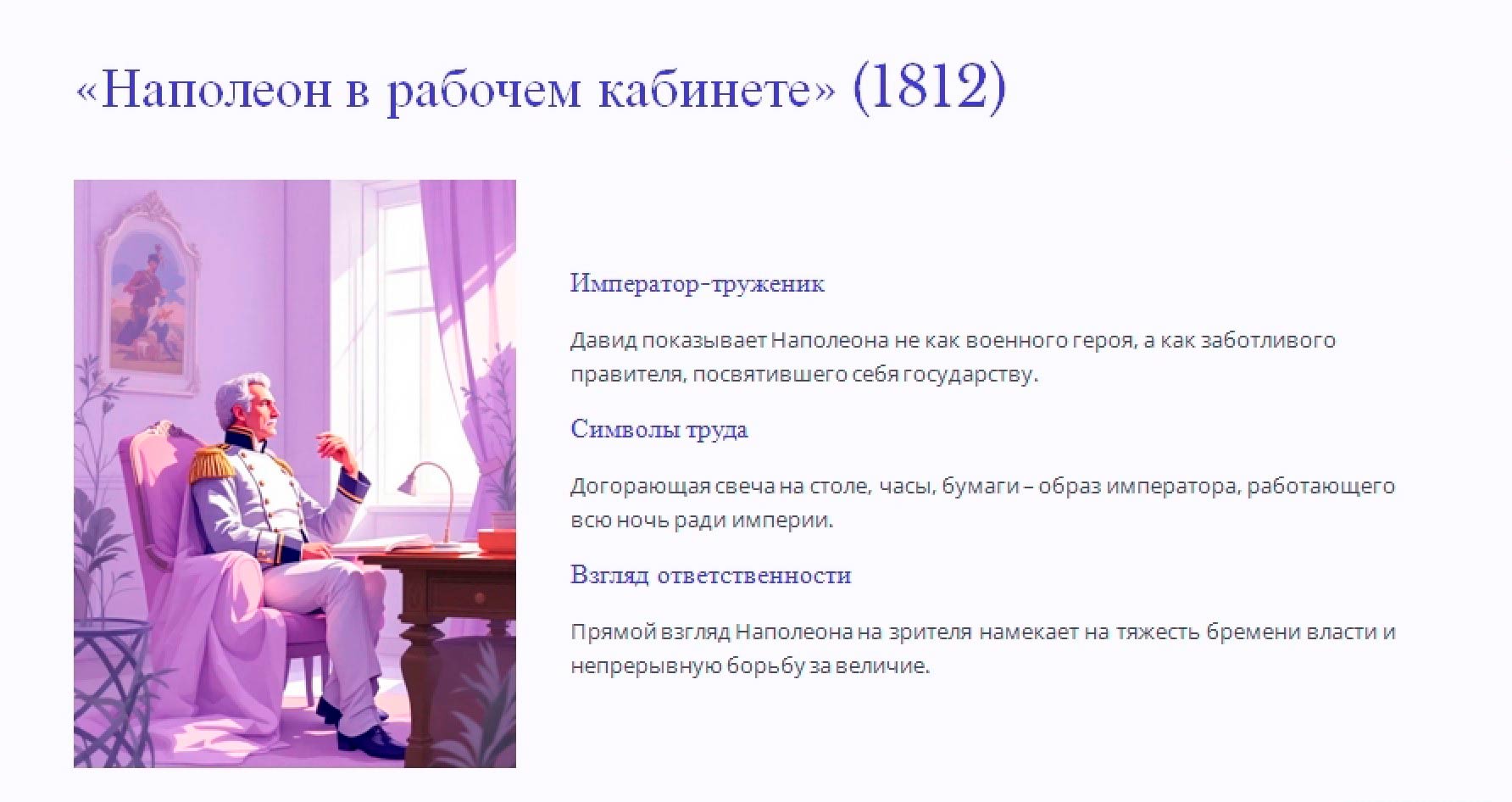 Изображение, История, 8 класс, учебник Мединский, Чубарьян страница 156, 2025 год.