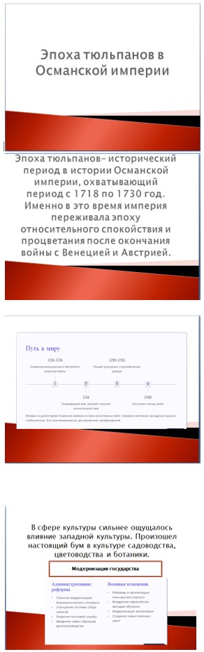 Изображение, История, 8 класс, учебник Мединский, Чубарьян страница 214, задание 4, 2025 год.