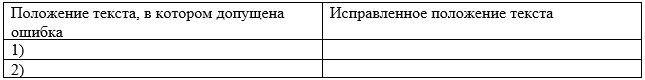 История 9 класс. учебник Мединский, Торкунов. Страница 375. Номер 1. 2025 год.
