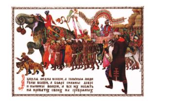 Учебник Александрова. Литературное чтение 4 класс страница 88, номер 1. 2023 год.