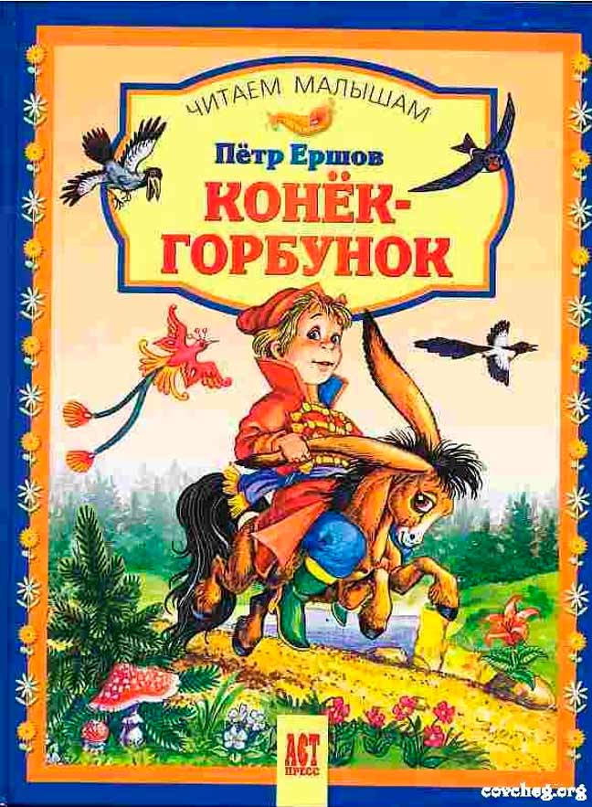 Литературное чтение 4 класс - Климанова. Горецкий. 1 часть. Страница 115. Номер 2. 2023 год. Литературное чтение 4 класс, Климанова, Горецкий, 1 часть, страница 115, номер 2, 2023 год.