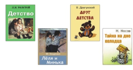 Литературное чтение 4 класс, Климанова, Горецкий, 2 часть, страница 29, номер 1. 2023 год.