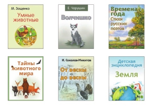 Литературное чтение 4 класс, Климанова, Горецкий, 2 часть, страница 59, номер 1. 2023 год.