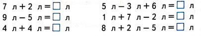 Математика 1 класс рабочая тетрадь Дорофеев, Миракова, Бука - 2 часть. Страница 28, номер 1