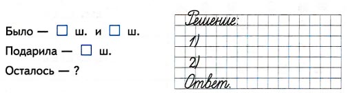 Математика 1 класс рабочая тетрадь Дорофеев, Миракова, Бука - 2 часть. Страница 39, номер 3-1