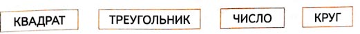 Математика 1 класс рабочая тетрадь Дорофеев, Миракова, Бука - 2 часть. Страница 39, номер 4