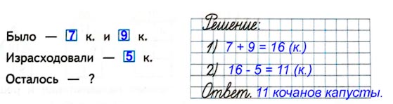 Ответ к рабочей тетради по математике 1 класс Дорофеев, Миракова, Бука - 2 часть номер 4