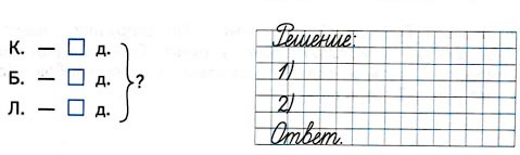 Математика 1 класс рабочая тетрадь Дорофеев, Миракова, Бука - 2 часть. Страница 65, номер 5