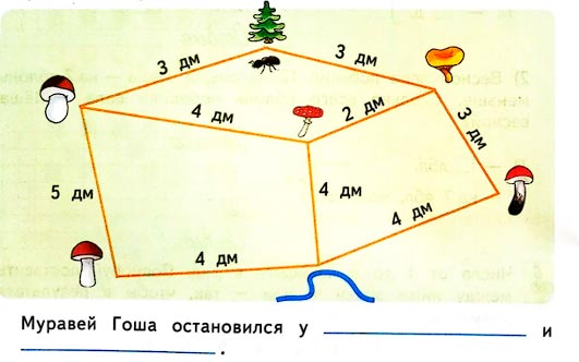 Математика 1 класс рабочая тетрадь Дорофеев, Миракова, Бука - 2 часть. Страница 66, номер 2