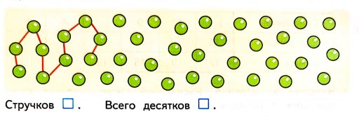 Математика 1 класс рабочая тетрадь Дорофеев, Миракова, Бука - 2 часть. Страница 72, номер 1