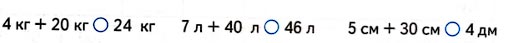 Математика 1 класс рабочая тетрадь Дорофеев, Миракова, Бука - 2 часть. Страница 79, номер 8