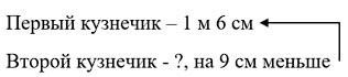 Ответ к рабочей тетради по математике 1 класс Дорофеев, Миракова, Бука - 2 часть номер 6 продолжение