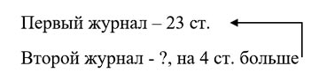 Ответ к рабочей тетради по математике 1 класс Дорофеев, Миракова, Бука - 2 часть номер 5