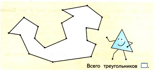 Математика 1 класс рабочая тетрадь Дорофеев, Миракова, Бука - 2 часть. Страница 89, номер 7