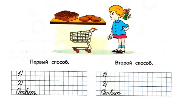 Математика 1 класс рабочая тетрадь Дорофеев, Миракова, Бука - 2 часть. Страница 93, номер 10