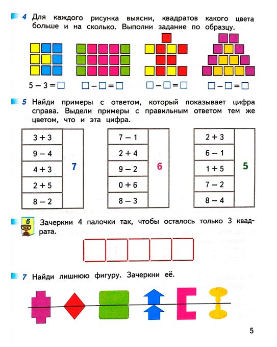 Страница 5 из рабочей тетради по математике 1 класс Дорофеев, Миракова, Бука - 2 часть