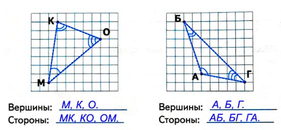 Ответ к рабочей тетради по математике 1 класс Дорофеев, Миракова, Бука - 1 часть номер 1