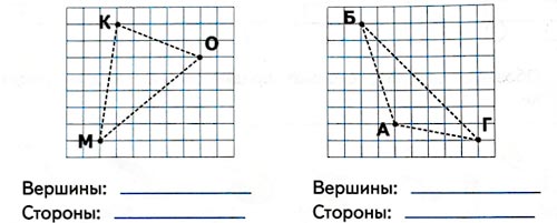 Математика 1 класс рабочая тетрадь Дорофеев, Миракова, Бука - 1 часть. Страница 38, номер 1