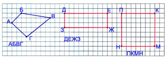 Ответ к рабочей тетради по математике 1 класс Дорофеев, Миракова, Бука - 1 часть номер 2