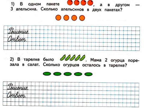 Математика 1 класс рабочая тетрадь Дорофеев, Миракова, Бука - 1 часть. Страница 79, номер 3