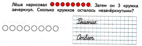 Математика 1 класс рабочая тетрадь Дорофеев, Миракова, Бука - 1 часть. Страница 83, номер 4