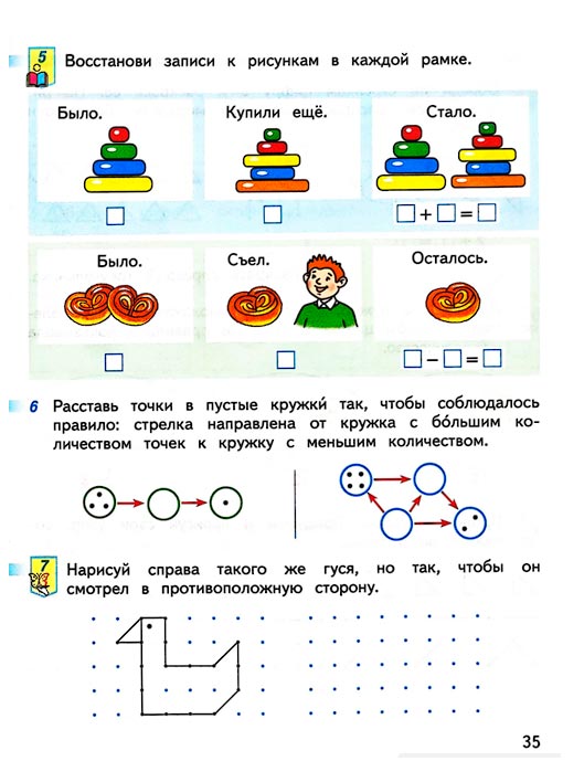 Страница 35 из рабочей тетради по математике 1 класс Дорофеев, Миракова, Бука - 1 часть