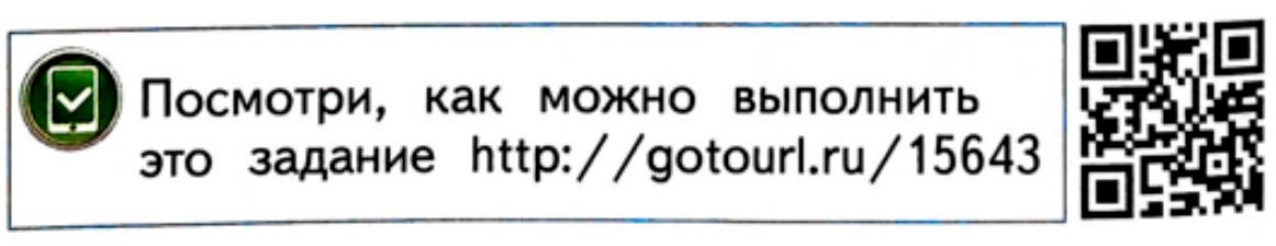 Изображение рабочая тетрадь по математике 1 класс Моро, Волкова - 1 часть страница 6 Рабочая тетрадь по математике 1 класс Моро, Волкова - 1 часть страница 6