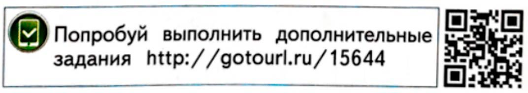 Изображение рабочая тетрадь по математике 1 класс Моро, Волкова - 1 часть страница 24 Рабочая тетрадь по математике 1 класс Моро, Волкова - 1 часть страница 24