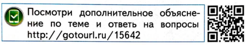 Изображение рабочая тетрадь по математике 1 класс Моро, Волкова - 1 часть страница 6 Рабочая тетрадь по математике 1 класс Моро, Волкова - 1 часть страница 6
