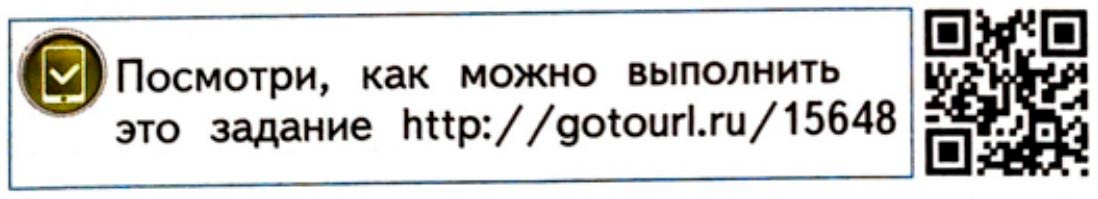 Изображение рабочая тетрадь по математике 1 класс Моро, Волкова - 2 часть страница 21 Рабочая тетрадь по математике 1 класс Моро, Волкова - 2 часть страница 21