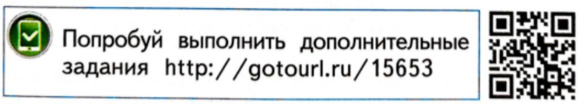 Рабочая тетрадь по математике 1 класс Моро, Волкова - 2 часть страница 35