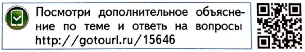 Изображение рабочая тетрадь по математике 1 класс Моро, Волкова - 2 часть страница 8 Рабочая тетрадь по математике 1 класс Моро, Волкова - 2 часть страница 8