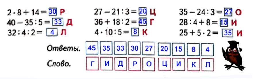 математике 2 класс рабочая тетрадь Дорофеев, Миракова, Бука - 2 часть страница 8, номер 4