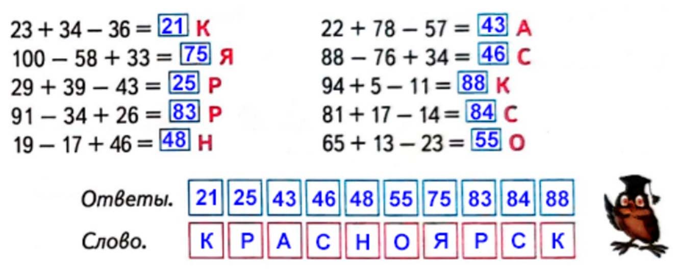 математике 2 класс рабочая тетрадь Дорофеев, Миракова, Бука - 2 часть страница 57, номер 4