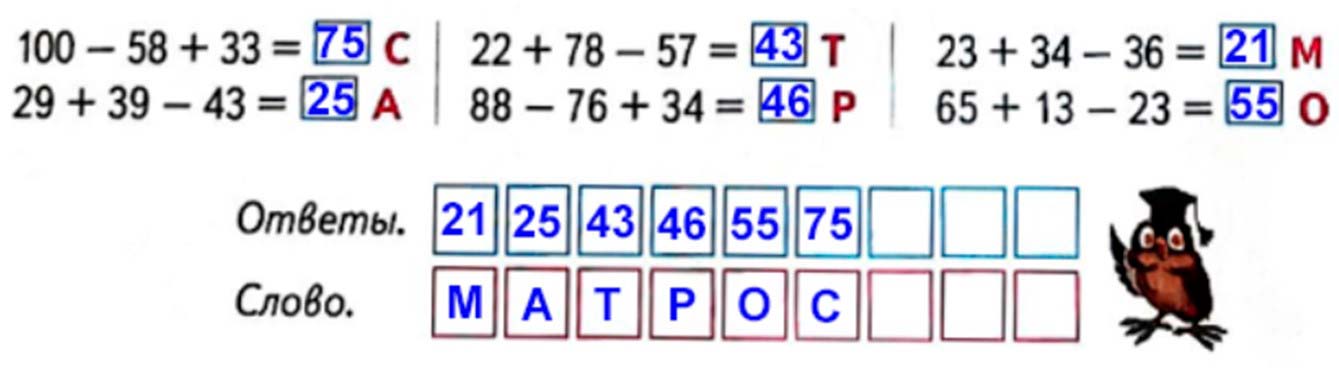 математике 2 класс рабочая тетрадь Дорофеев, Миракова, Бука - 2 часть страница 64, номер 3