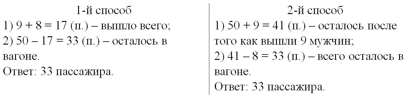 математике 2 класс рабочая тетрадь Дорофеев, Миракова, Бука - 2 часть страница 67, номер 4