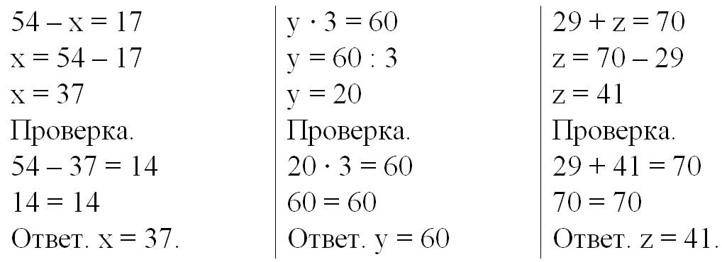 математике 2 класс рабочая тетрадь Дорофеев, Миракова, Бука - 2 часть страница 74, номер 3