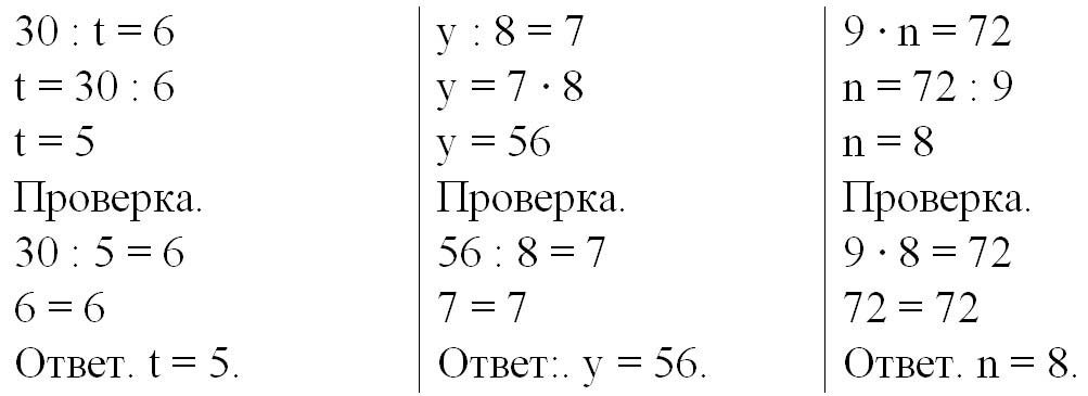 математике 2 класс рабочая тетрадь Дорофеев, Миракова, Бука - 2 часть страница 82, номер 2