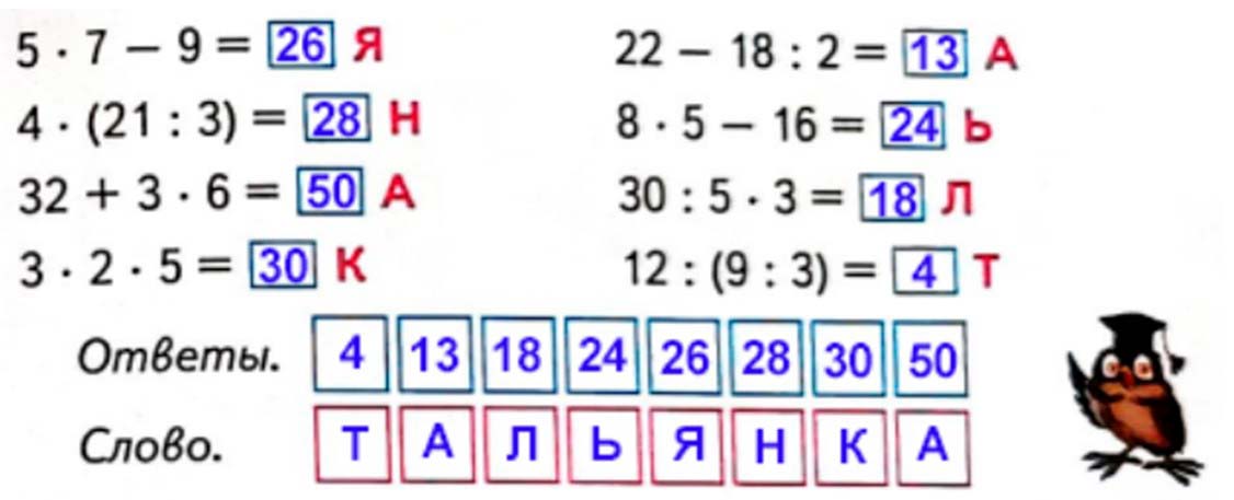 математике 2 класс рабочая тетрадь Дорофеев, Миракова, Бука - 2 часть страница 83, номер 4